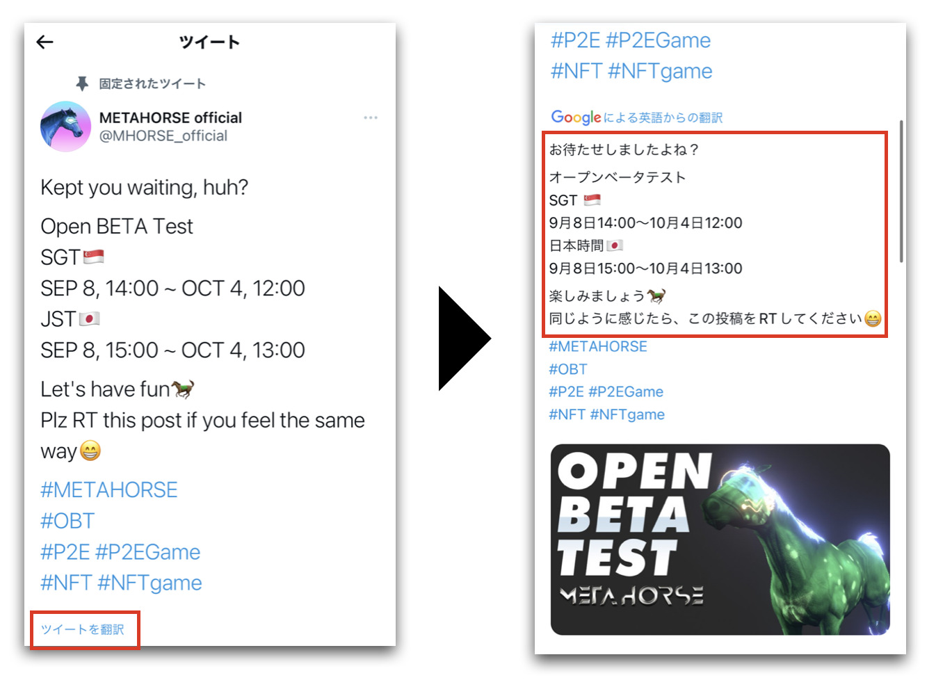 ツイッター_翻訳機能