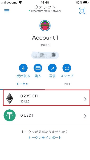 ETH着金