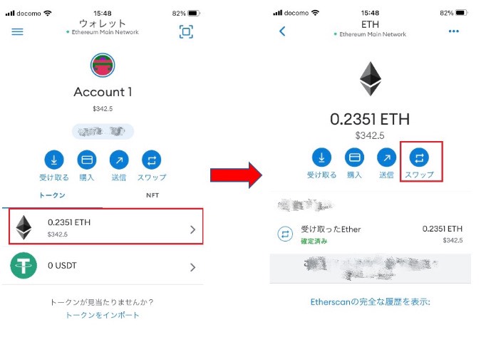 ETHSwap