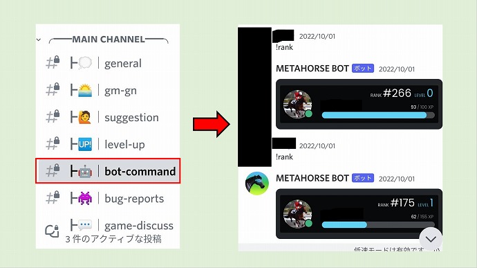 ディスコード・ボットコマンド