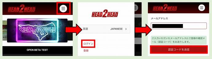 head2head登録