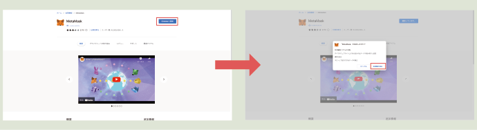 メタマスク_拡張機能