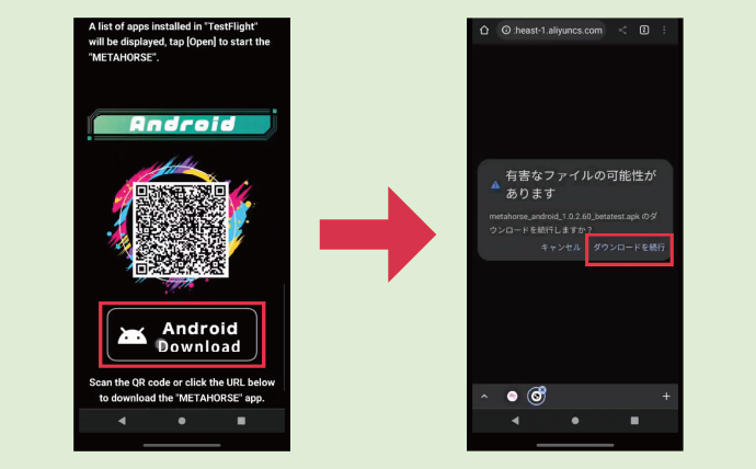 android_ダウンロード