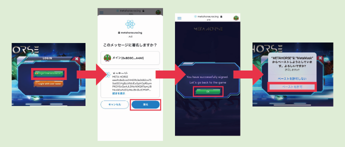 メタホースログイン