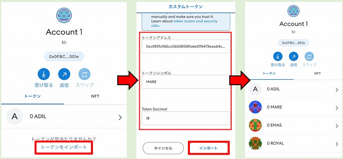 トークンの追加