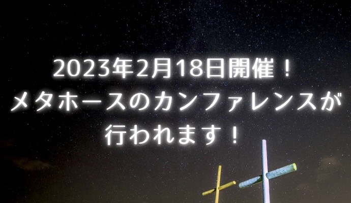 18日開催のイベント