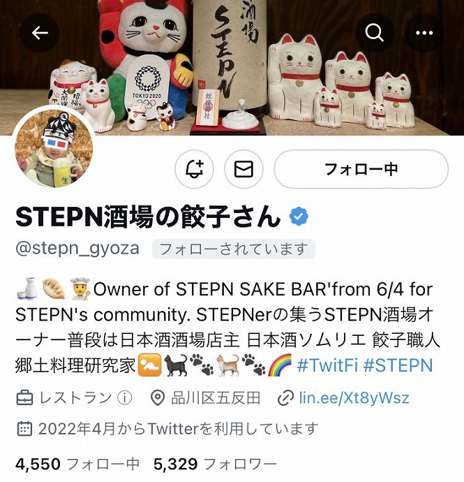 STEPN酒場